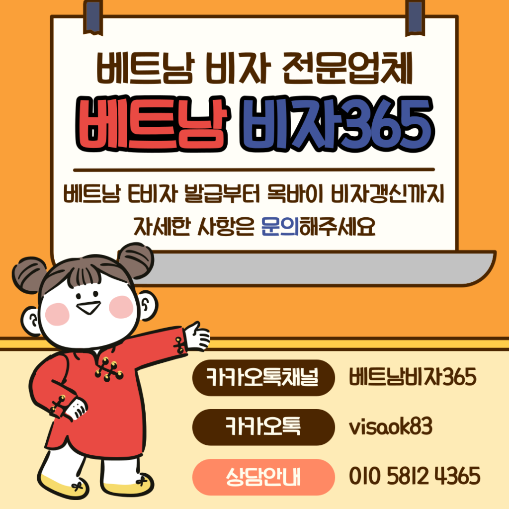 비자 전문업체 visa365